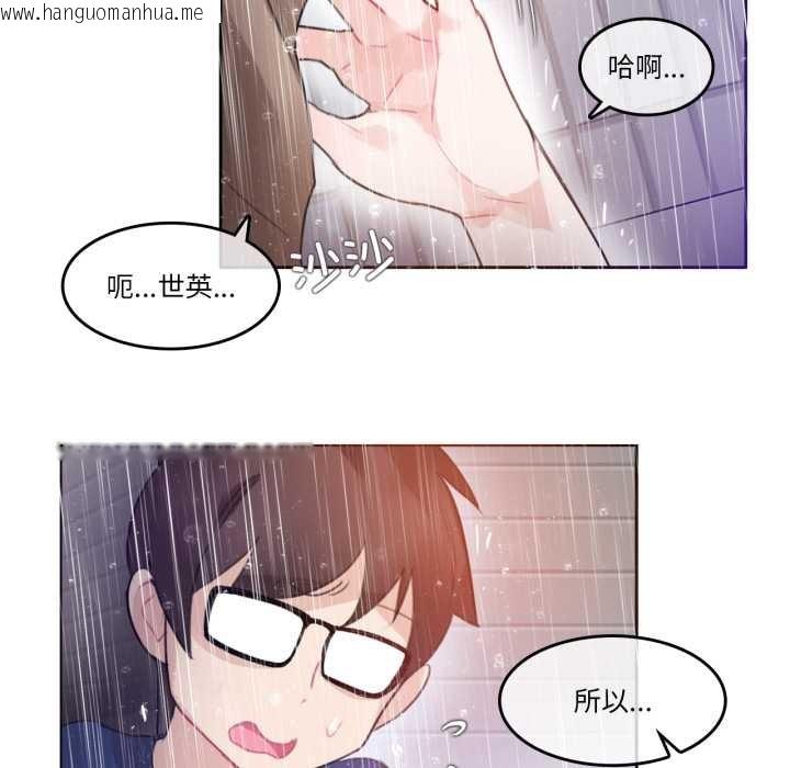 韩国漫画无与伦比的日常韩漫_无与伦比的日常-第36话在线免费阅读-韩国漫画-第68张图片