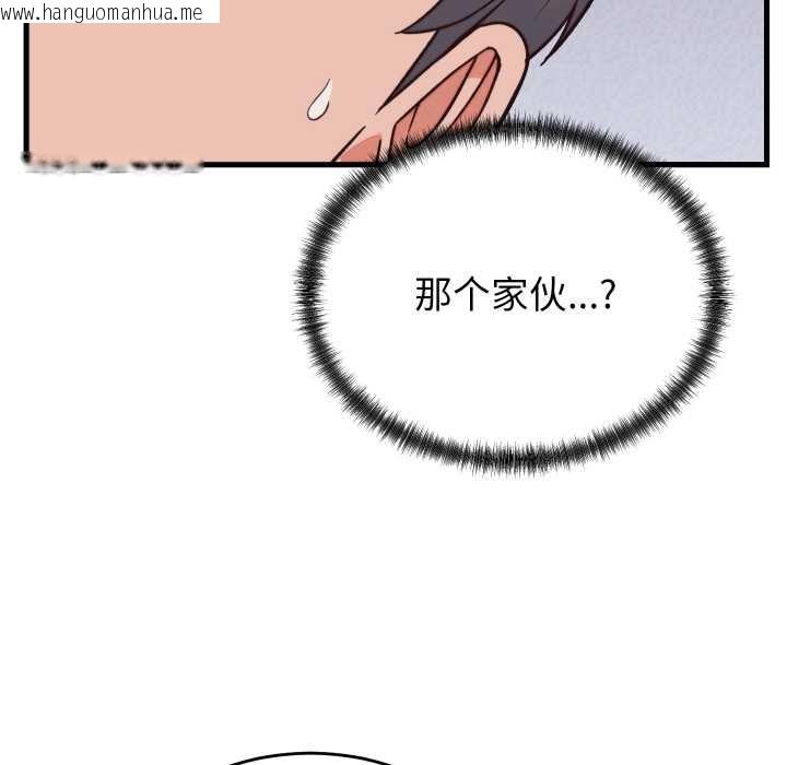 韩国漫画少爷的替身韩漫_少爷的替身-第33话在线免费阅读-韩国漫画-第103张图片