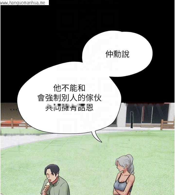 韩国漫画韶恩韩漫_韶恩-第80话-心怀不轨的男人在线免费阅读-韩国漫画-第162张图片