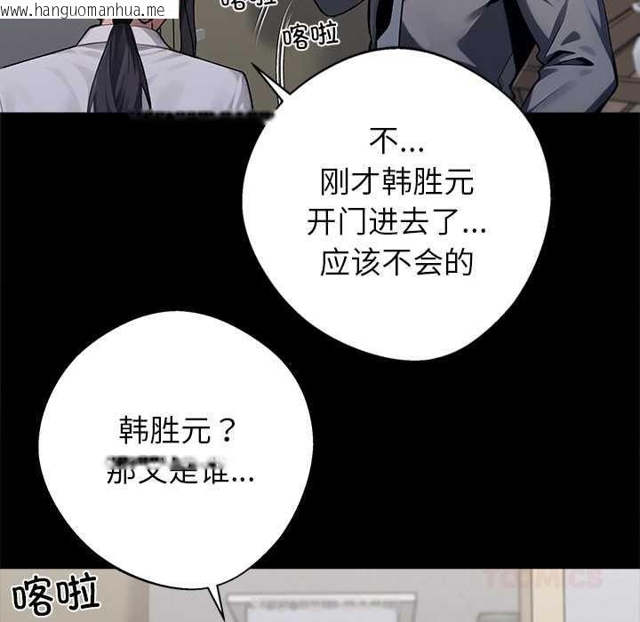 韩国漫画黑道X上班族/我身体里的那个家伙韩漫_黑道X上班族/我身体里的那个家伙-第40话在线免费阅读-韩国漫画-第76张图片