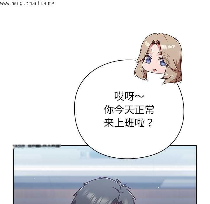 韩国漫画摸鱼生存指南/上班不要太认真韩漫_摸鱼生存指南/上班不要太认真-第30话在线免费阅读-韩国漫画-第50张图片