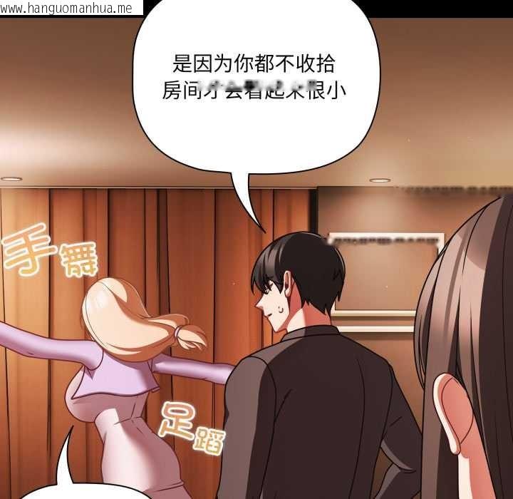 韩国漫画幸福来得太突然韩漫_幸福来得太突然-第54话在线免费阅读-韩国漫画-第80张图片