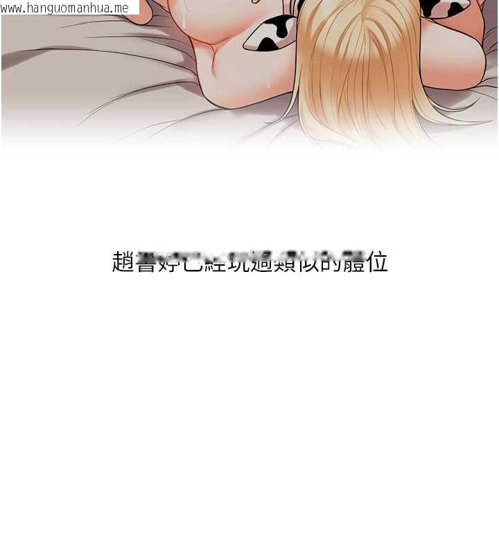 韩国漫画玩转学姐韩漫_玩转学姐-第91话-观看百合69秀在线免费阅读-韩国漫画-第9张图片