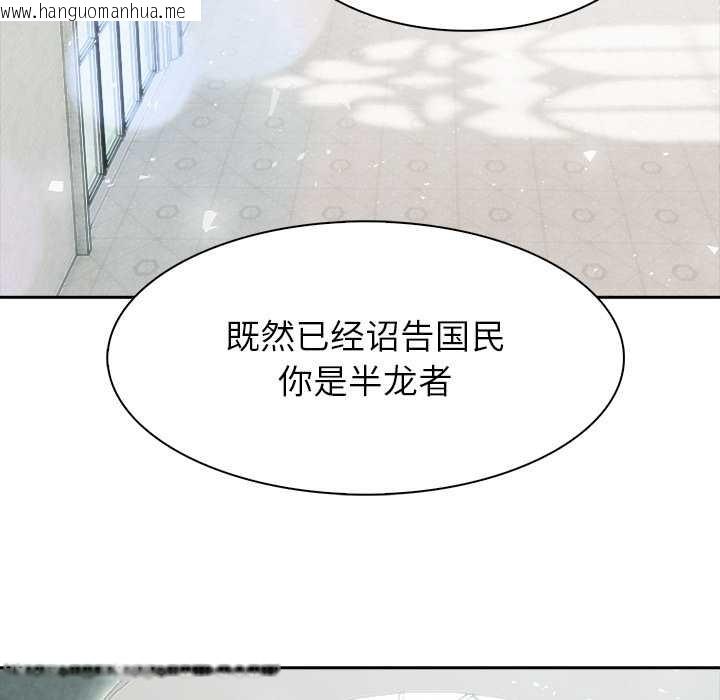 韩国漫画异世界骑士团长韩漫_异世界骑士团长-第49话在线免费阅读-韩国漫画-第122张图片