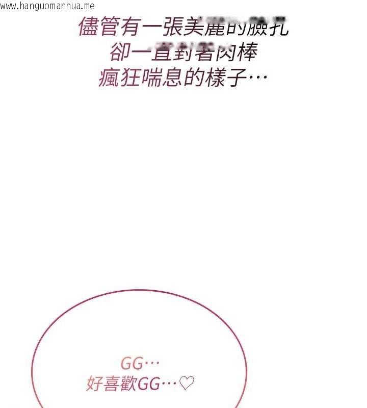 韩国漫画诅咒性转物语韩漫_诅咒性转物语-第9话-10分钟内让我射就算妳赢在线免费阅读-韩国漫画-第57张图片