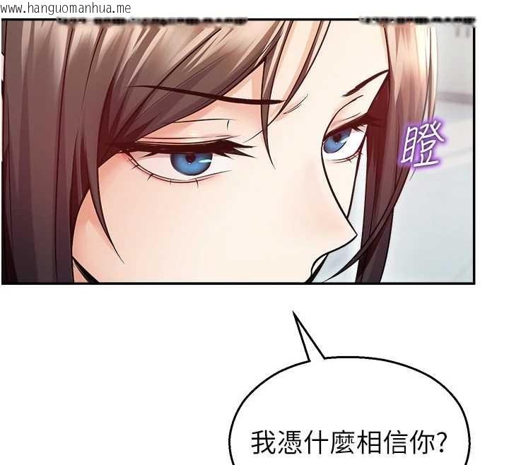 韩国漫画校园禁播角落韩漫_校园禁播角落-第17话-桌底下的惊喜在线免费阅读-韩国漫画-第122张图片