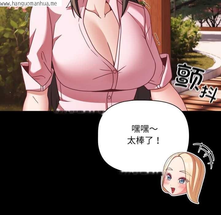 韩国漫画幸福来得太突然韩漫_幸福来得太突然-第54话在线免费阅读-韩国漫画-第46张图片