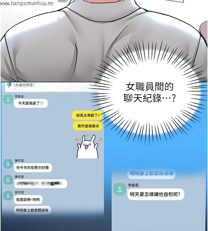 韩国漫画女同事太犯规韩漫_女同事太犯规-第1话-缺一的聊天群组在线免费阅读-韩国漫画-第107张图片