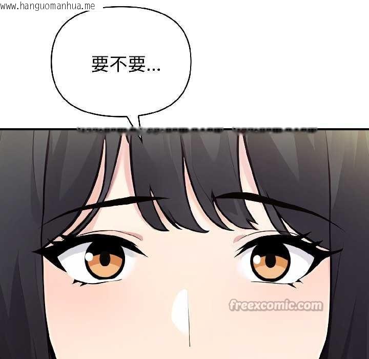 韩国漫画夫妇游戏韩漫_夫妇游戏-第58话在线免费阅读-韩国漫画-第140张图片