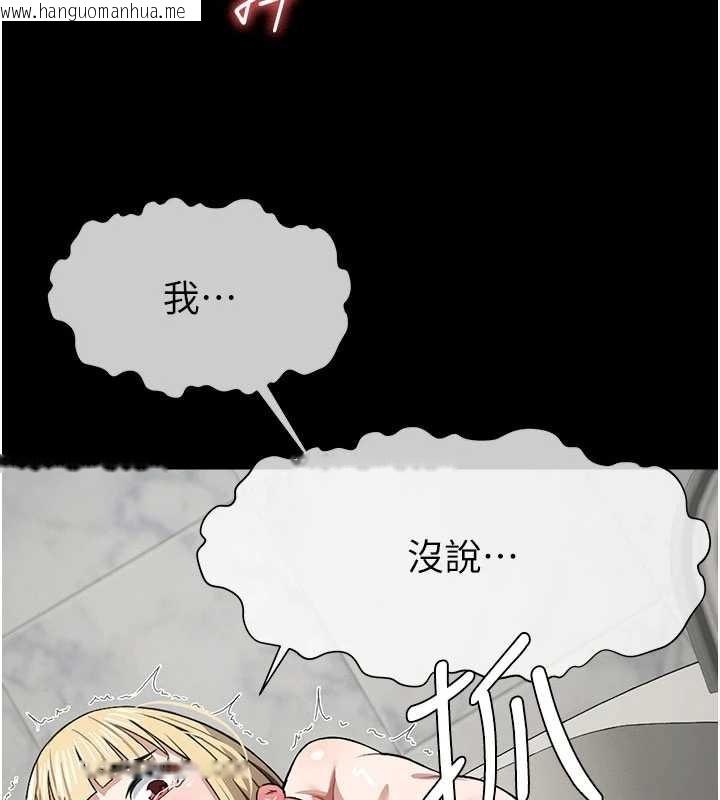 韩国漫画尸变家园:以身相许韩漫_尸变家园:以身相许-第25话-他在舔我尿尿的地方在线免费阅读-韩国漫画-第106张图片