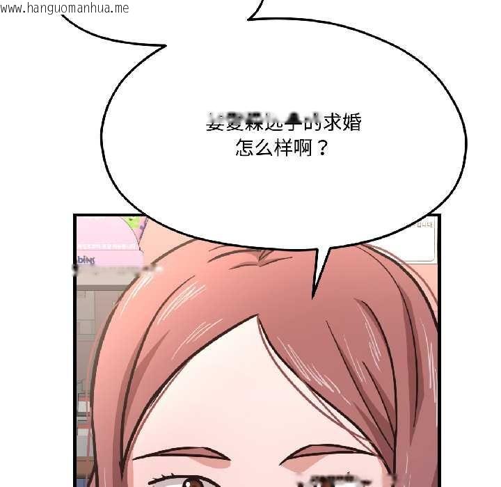 韩国漫画我的傻瓜男友韩漫_我的傻瓜男友-第42话在线免费阅读-韩国漫画-第23张图片