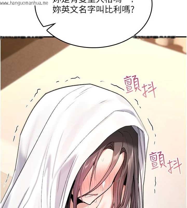 韩国漫画诅咒性转物语韩漫_诅咒性转物语-第9话-10分钟内让我射就算妳赢在线免费阅读-韩国漫画-第78张图片