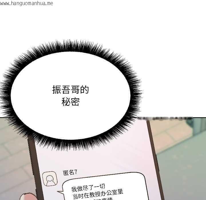 韩国漫画匿名圈套/欢迎登录匿名乐园韩漫_匿名圈套/欢迎登录匿名乐园-第6话在线免费阅读-韩国漫画-第211张图片