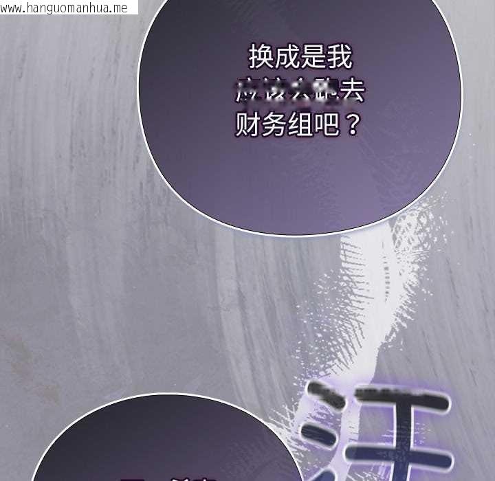 韩国漫画摸鱼生存指南/上班不要太认真韩漫_摸鱼生存指南/上班不要太认真-第30话在线免费阅读-韩国漫画-第110张图片