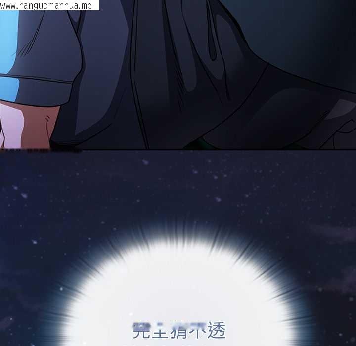 韩国漫画男人稀缺的异世界韩漫_男人稀缺的异世界-第16话在线免费阅读-韩国漫画-第76张图片