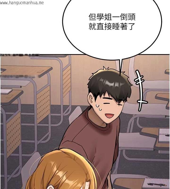 韩国漫画新生老司机韩漫_新生老司机-第15话-永无止境的高潮轮回在线免费阅读-韩国漫画-第137张图片