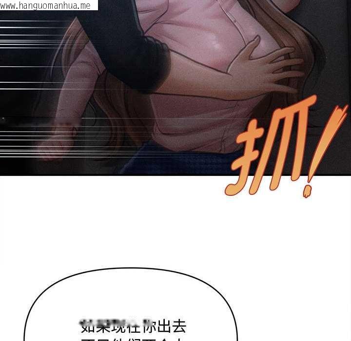 韩国漫画会长家的小儿子韩漫_会长家的小儿子-第46话在线免费阅读-韩国漫画-第36张图片