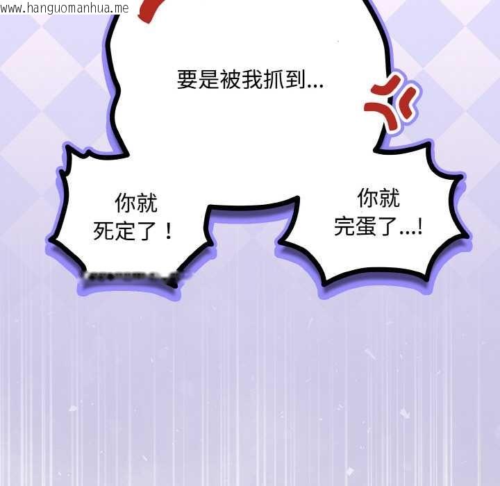 韩国漫画下班后的例行恋爱韩漫_下班后的例行恋爱-第87话在线免费阅读-韩国漫画-第102张图片