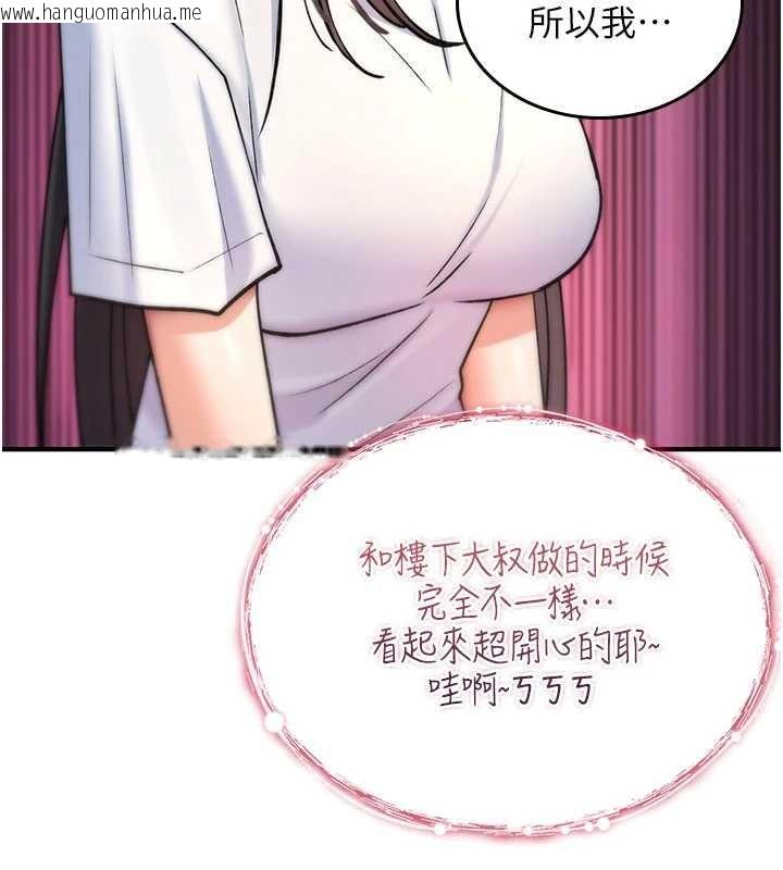 韩国漫画诅咒性转物语韩漫_诅咒性转物语-第9话-10分钟内让我射就算妳赢在线免费阅读-韩国漫画-第248张图片