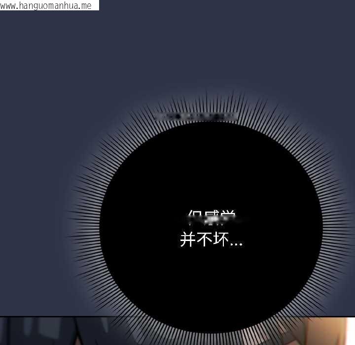 韩国漫画调教开关：第二季韩漫_调教开关：第二季-第18话在线免费阅读-韩国漫画-第155张图片