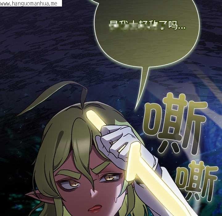 韩国漫画男人稀缺的异世界韩漫_男人稀缺的异世界-第16话在线免费阅读-韩国漫画-第105张图片