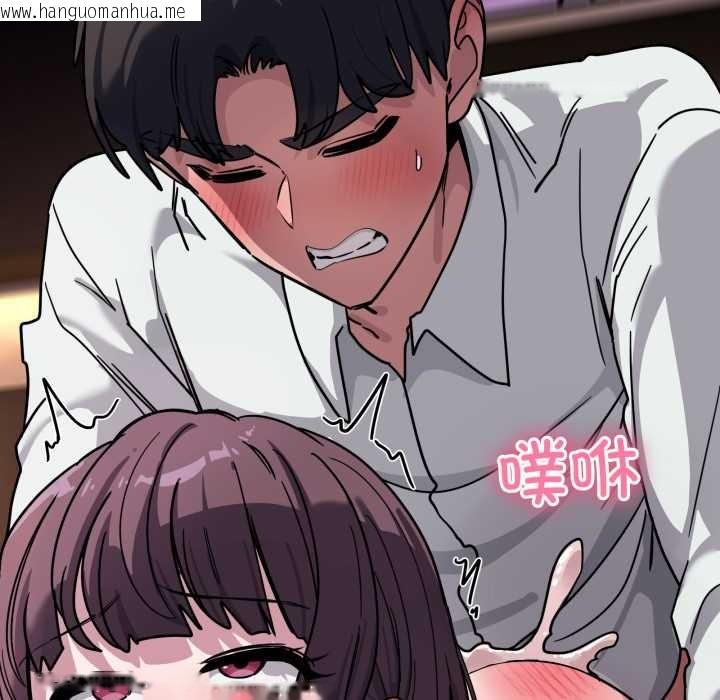 韩国漫画当狗不丢人韩漫_当狗不丢人-第38话在线免费阅读-韩国漫画-第141张图片