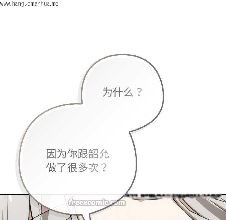 韩国漫画调教开关：第二季韩漫_调教开关：第二季-第18话在线免费阅读-韩国漫画-第70张图片