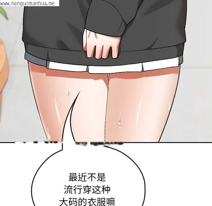 韩国漫画校花的双面生活韩漫_校花的双面生活-第20话在线免费阅读-韩国漫画-第51张图片