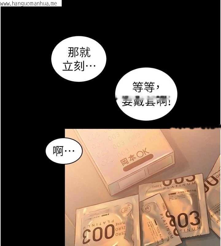 韩国漫画暴君会长的娇媳们韩漫_暴君会长的娇媳们-第20话-爸…你不戴套吗?在线免费阅读-韩国漫画-第41张图片