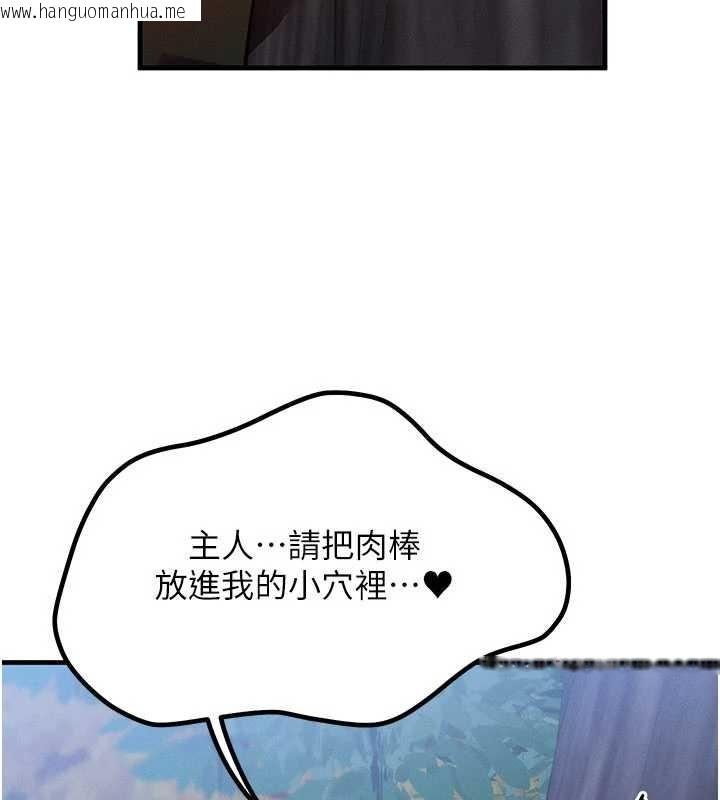 韩国漫画等价交换人生韩漫_等价交换人生-第43话-主人，用肉棒奖励我在线免费阅读-韩国漫画-第54张图片