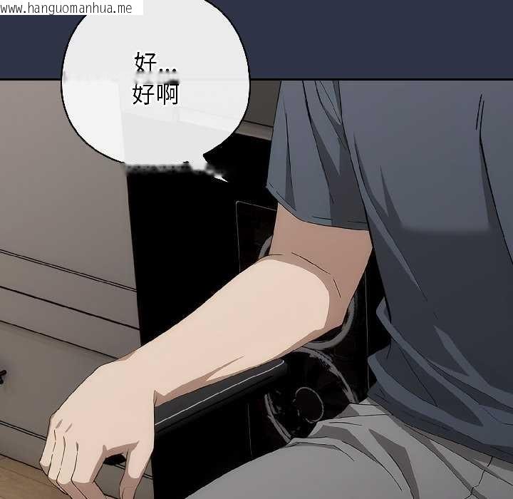 韩国漫画调教开关：第二季韩漫_调教开关：第二季-第18话在线免费阅读-韩国漫画-第144张图片