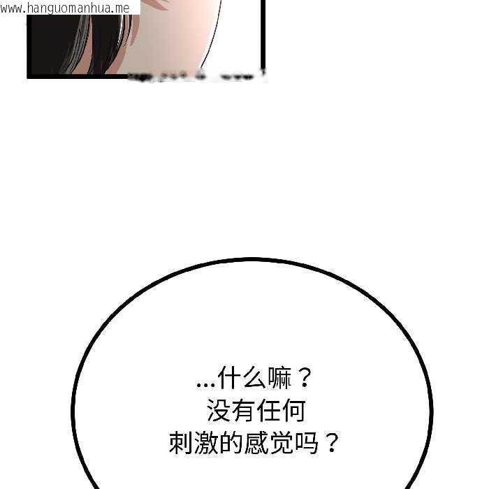 韩国漫画与初恋的意外同居韩漫_与初恋的意外同居-第47话在线免费阅读-韩国漫画-第29张图片