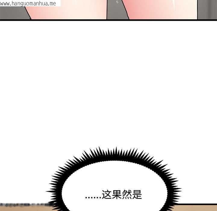 韩国漫画发小碰不得/强制催眠韩漫_发小碰不得/强制催眠-第99话在线免费阅读-韩国漫画-第9张图片