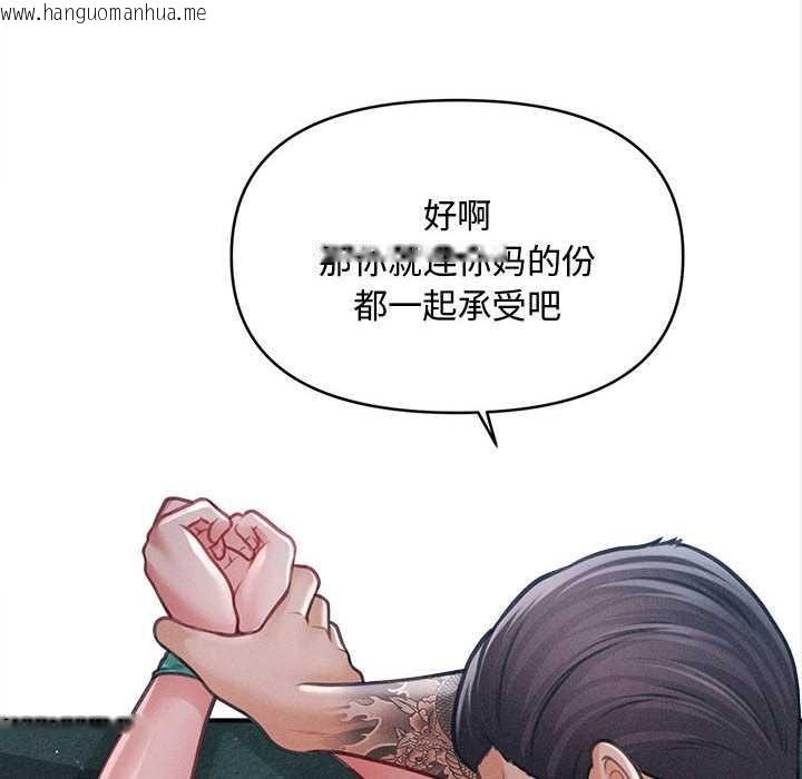 韩国漫画会长家的小儿子韩漫_会长家的小儿子-第46话在线免费阅读-韩国漫画-第24张图片