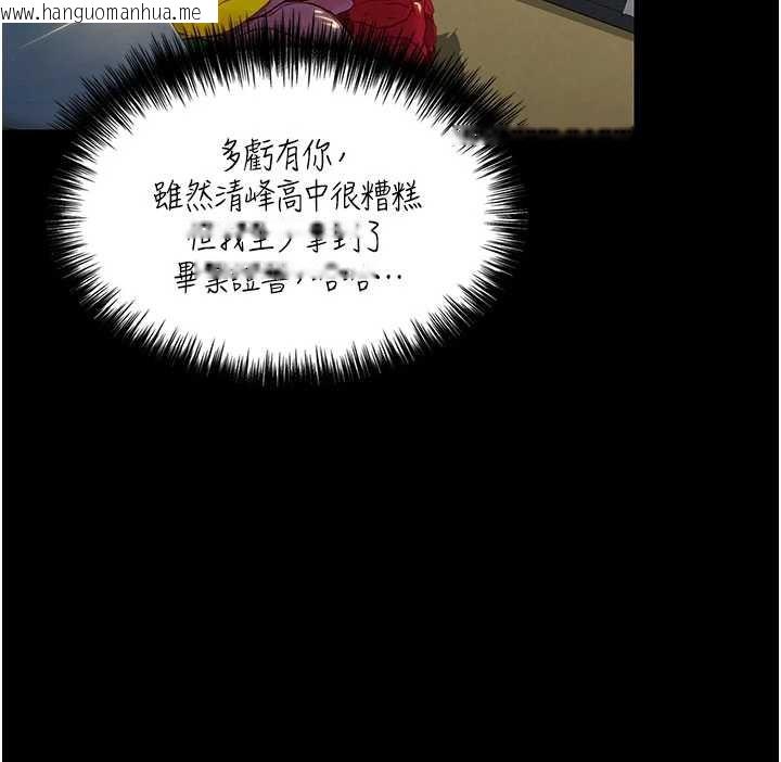 韩国漫画守护妳韩漫_守护妳-第13话-检察官出身的高级妓女在线免费阅读-韩国漫画-第51张图片