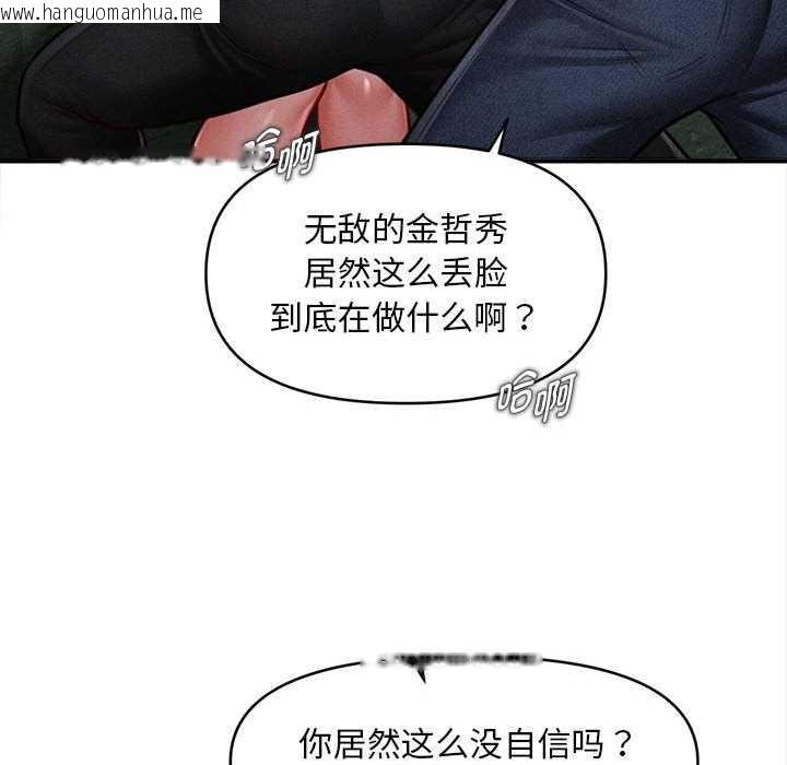 韩国漫画会长家的小儿子韩漫_会长家的小儿子-第46话在线免费阅读-韩国漫画-第71张图片
