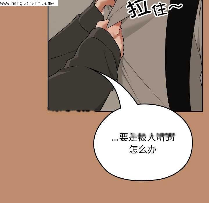 韩国漫画校花的双面生活韩漫_校花的双面生活-第20话在线免费阅读-韩国漫画-第134张图片