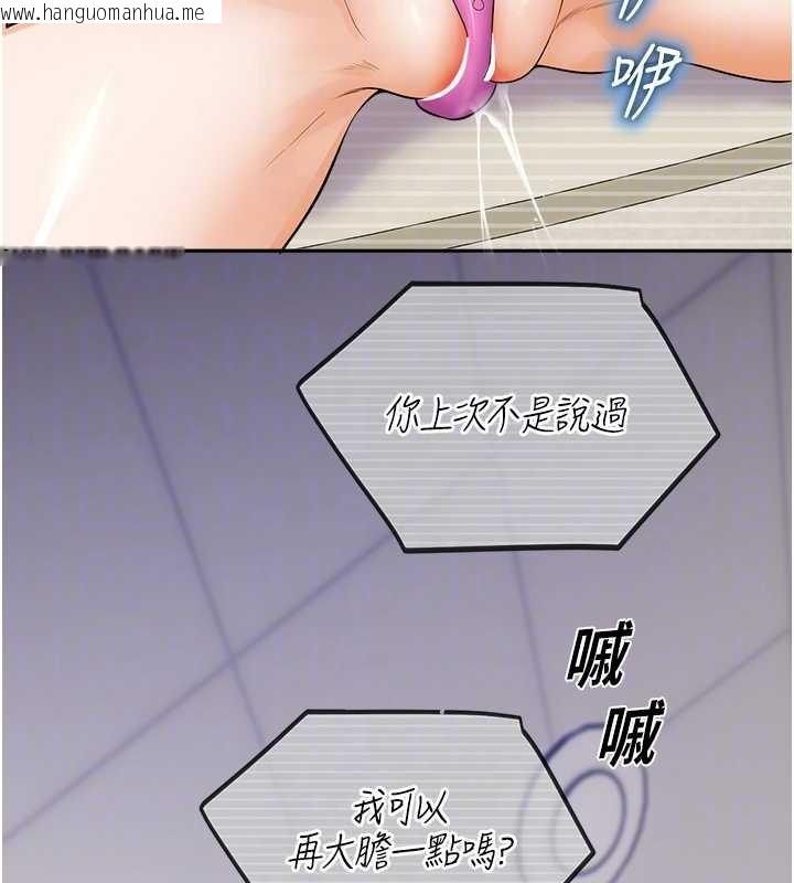 韩国漫画校园禁播角落韩漫_校园禁播角落-第17话-桌底下的惊喜在线免费阅读-韩国漫画-第74张图片