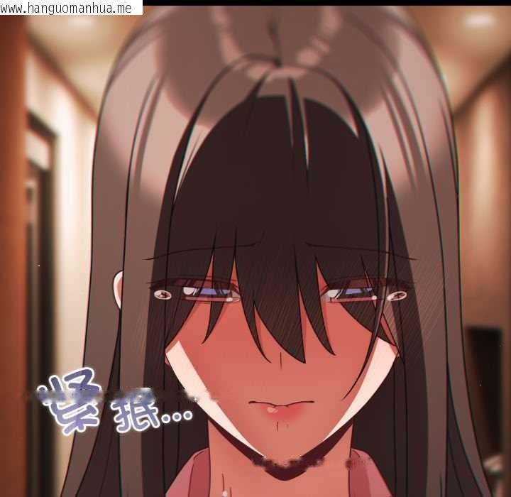 韩国漫画幸福来得太突然韩漫_幸福来得太突然-第54话在线免费阅读-韩国漫画-第109张图片