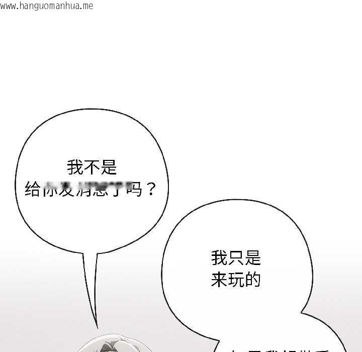 韩国漫画调教开关：第二季韩漫_调教开关：第二季-第18话在线免费阅读-韩国漫画-第81张图片