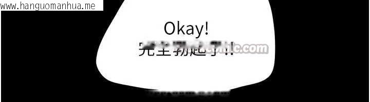 韩国漫画韶恩韩漫_韶恩-第80话-心怀不轨的男人在线免费阅读-韩国漫画-第84张图片