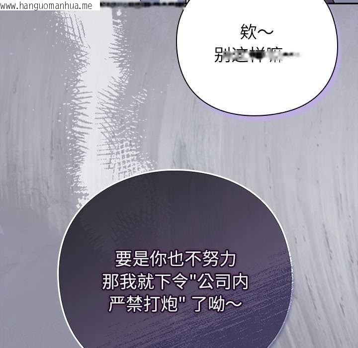 韩国漫画摸鱼生存指南/上班不要太认真韩漫_摸鱼生存指南/上班不要太认真-第30话在线免费阅读-韩国漫画-第104张图片