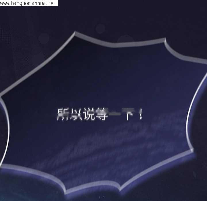 韩国漫画男人稀缺的异世界韩漫_男人稀缺的异世界-第16话在线免费阅读-韩国漫画-第151张图片