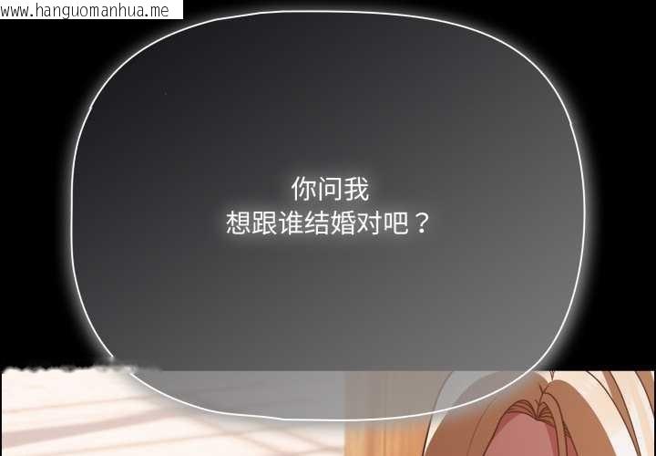 韩国漫画幸福来得太突然韩漫_幸福来得太突然-第54话在线免费阅读-韩国漫画-第2张图片