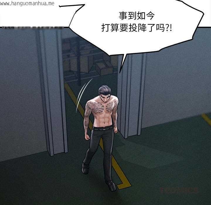 韩国漫画会长家的小儿子韩漫_会长家的小儿子-第46话在线免费阅读-韩国漫画-第99张图片