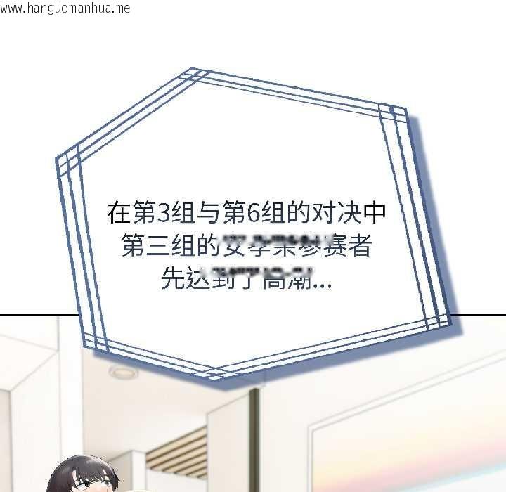 韩国漫画夫妇游戏韩漫_夫妇游戏-第58话在线免费阅读-韩国漫画-第36张图片