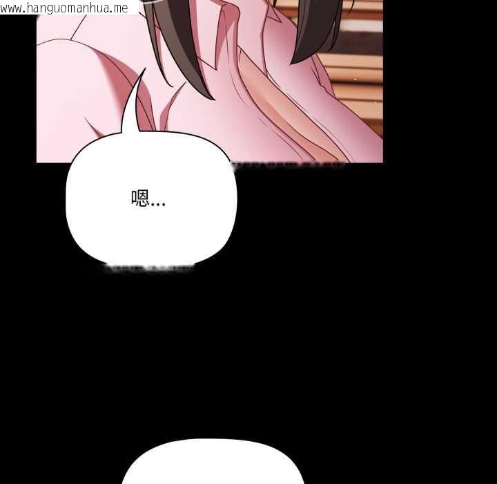 韩国漫画幸福来得太突然韩漫_幸福来得太突然-第54话在线免费阅读-韩国漫画-第34张图片