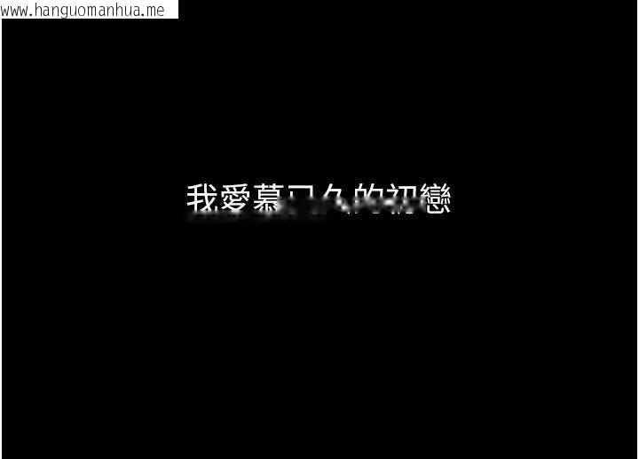 韩国漫画堕落物语2韩漫_堕落物语2-第40话-价值观崩坏的性奴调教在线免费阅读-韩国漫画-第133张图片