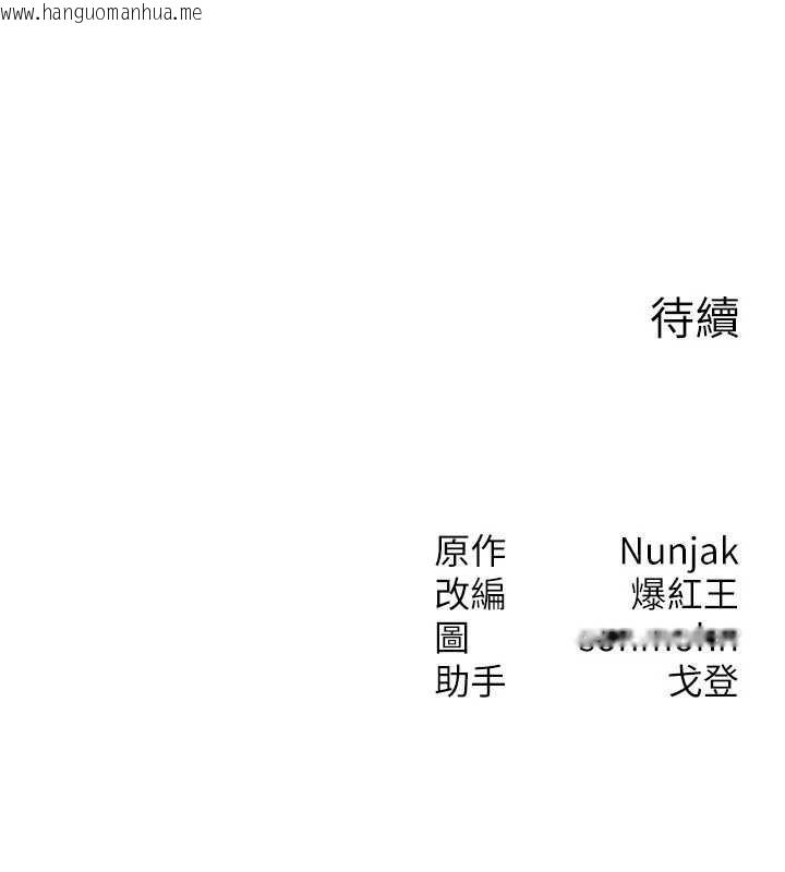 韩国漫画等价交换人生韩漫_等价交换人生-第43话-主人，用肉棒奖励我在线免费阅读-韩国漫画-第153张图片