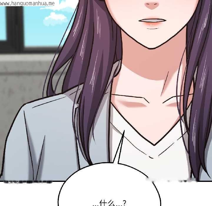 韩国漫画我的傻瓜男友韩漫_我的傻瓜男友-第42话在线免费阅读-韩国漫画-第77张图片